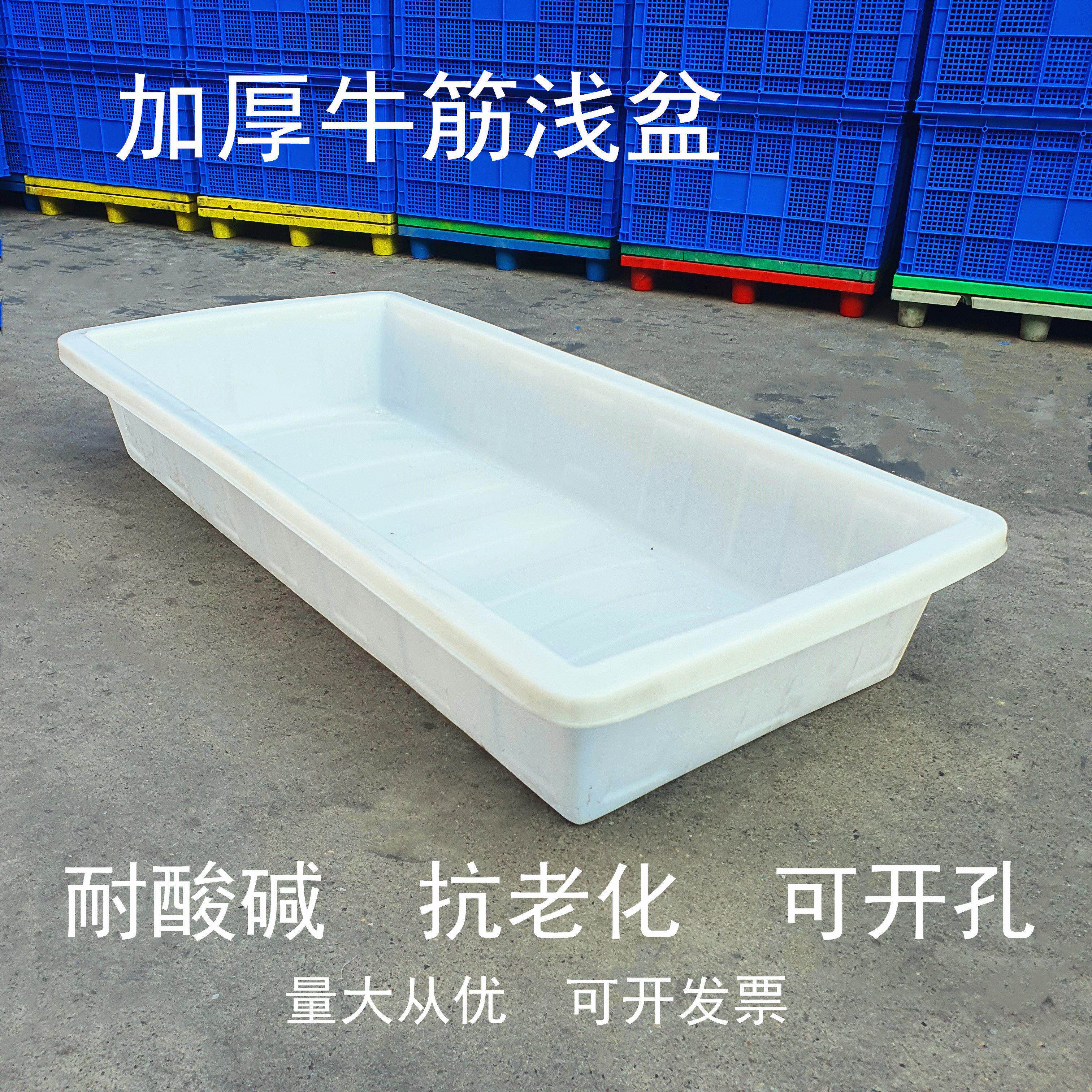 加厚大号塑料牛筋浅盆水产养殖海鲜长方形熟料方盆环保养龟盆滚塑