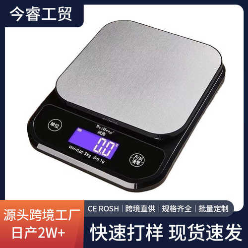 防水厨房秤家用电子秤高精度不锈钢小型克秤水果蔬菜烘焙咖啡充电