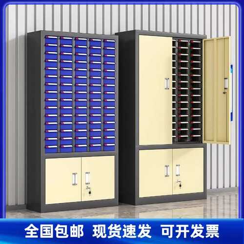 零件柜抽屉式样品柜刀具柜电子元件柜螺丝五金工具配件分类收纳柜