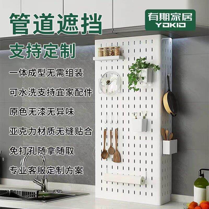 厨房燃气管道遮挡装饰瓦斯遮丑热水器瓦斯置物架亚洞洞板遮挡罩