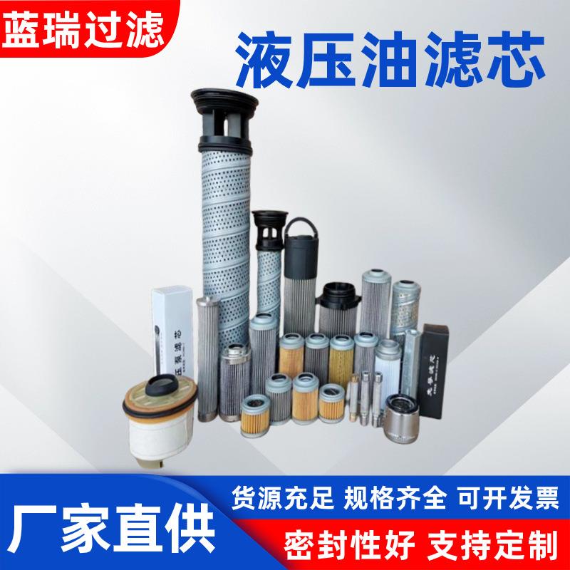 替代林德液压油滤清器滤芯0009831601叉车滤芯