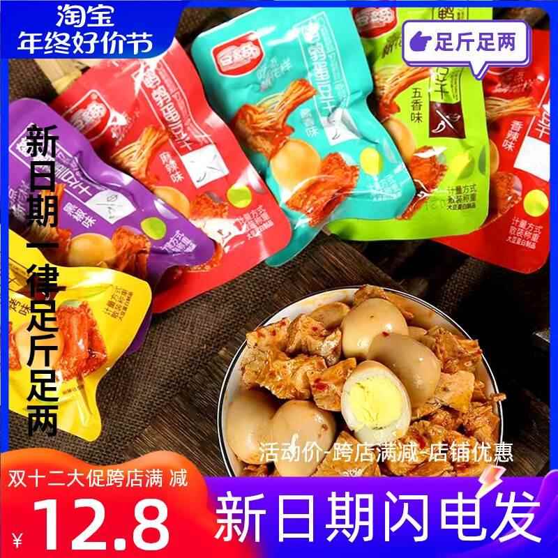 鹌鹑蛋豆干休闲零食小包装豆多奇素牛肉麻辣豆腐干手撕素肉豆制品
