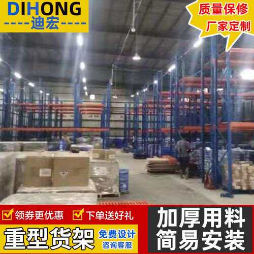 东莞重型货架库房大型货物仓库置物重型仓储货架工厂大型托盘货架