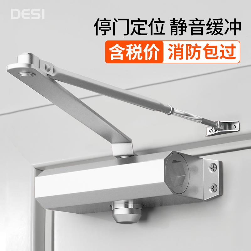 闭门器家用液压缓冲关门装置拉门自动闭合重型自动防火门防盗门