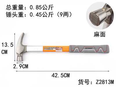 新款正品澳新工具纤维柄羊角锤木工锤子方头直角榔头钉锤带磁铁锤