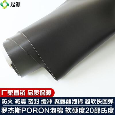 罗杰斯PORON泡棉4.78厚聚氨酯PU泡棉柔软快回弹系列4701-30-15188