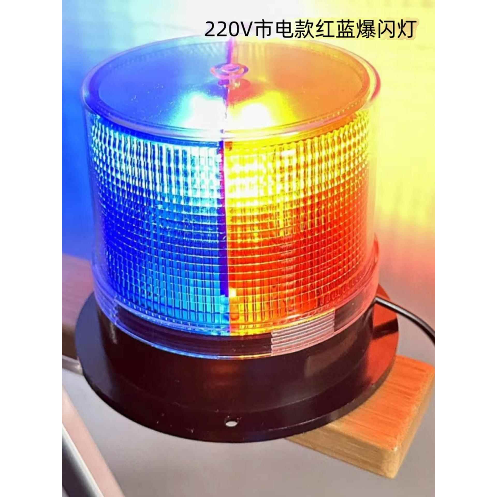 220V接电爆闪灯市电插电式强光岗亭学校门卫路障灯红蓝隧道施工用