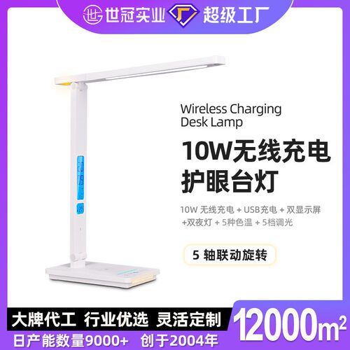 哇噢定制led台灯触摸双夜灯时钟显示屏无线充USB输出折叠无极调光