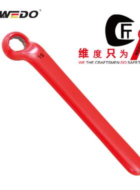 WEDO维度防爆绝缘工具VDE无火花浸塑高颈单头梅花扳手INB6404