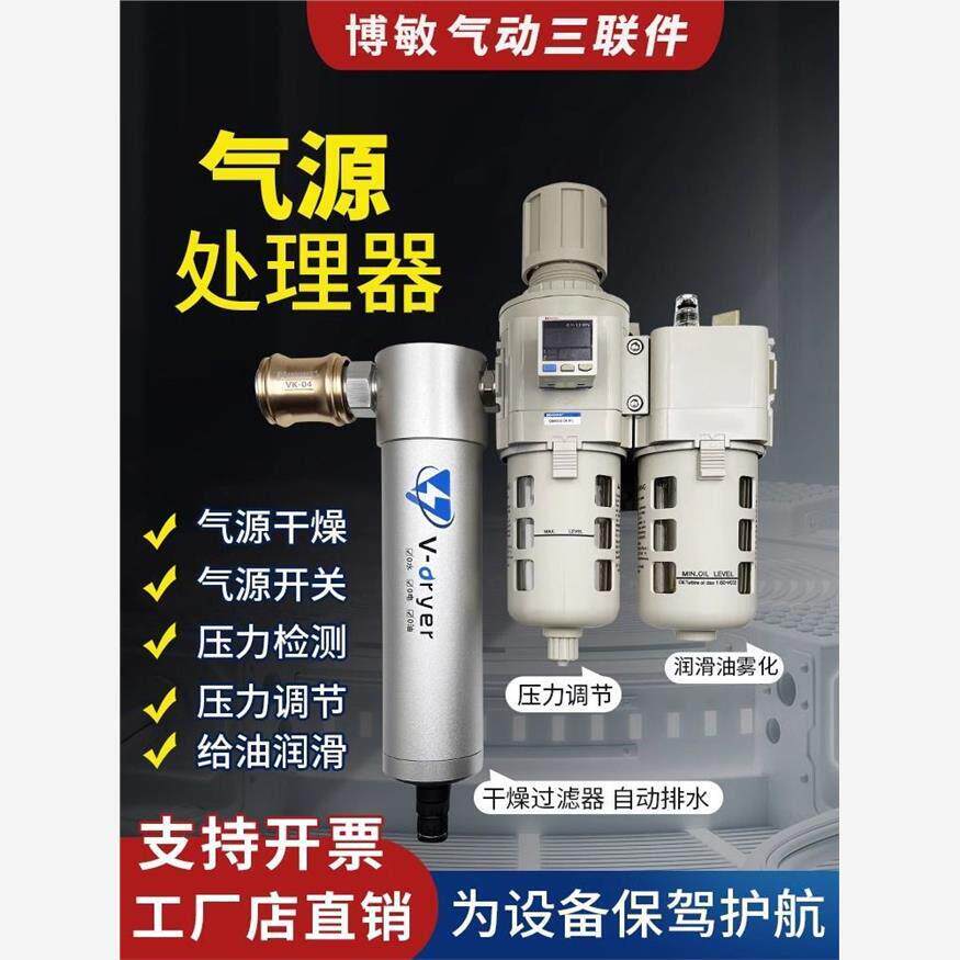 三合一气动三联件空压机压缩空气精密气源干燥机过滤器工业处理器