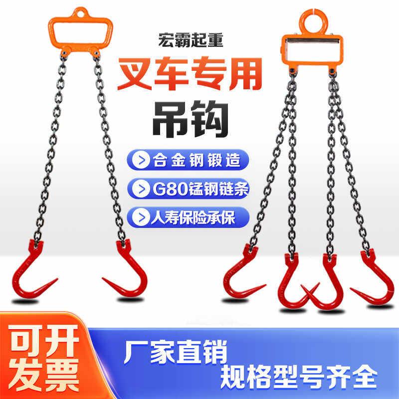 叉车专用吊钩挂钩卸车起重链条钢管钩吊环吊索具双链四链抓钩挂钩