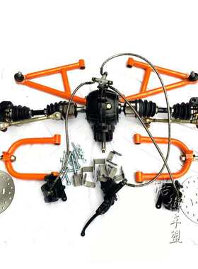 改装卡丁车配件沙滩车四驱前后独立悬挂系统 牙包摇臂羊角法兰