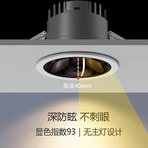 欧司朗芯片LED嵌入式无主灯家用吊顶玄关走廊过道灯筒灯高显色