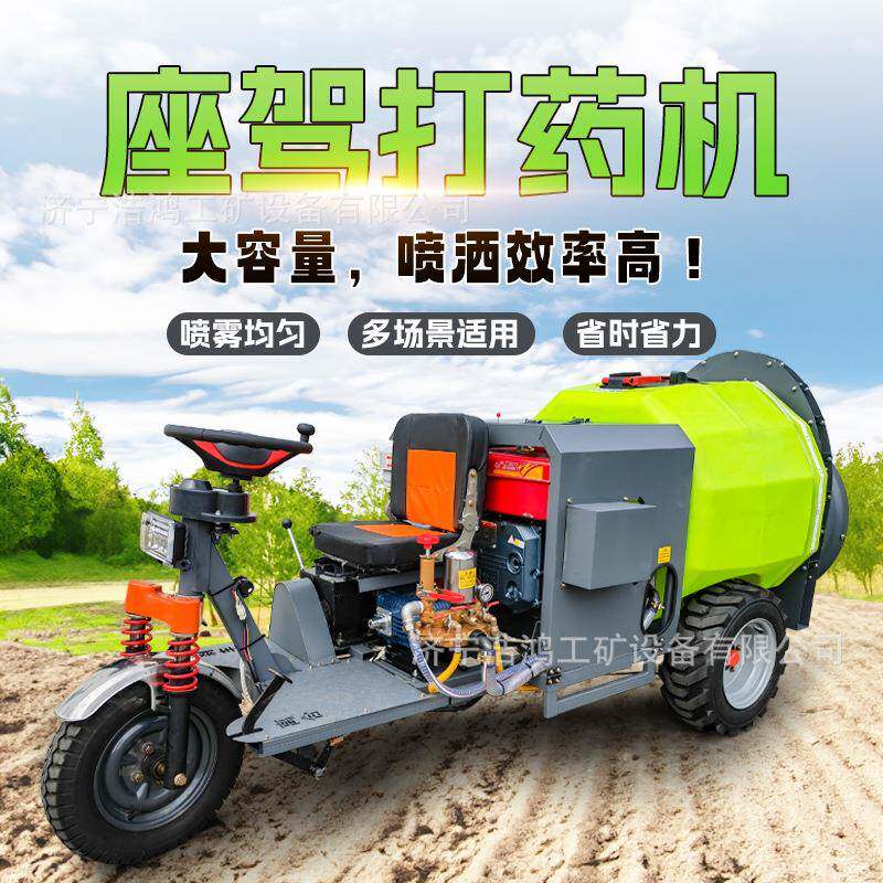 大马力果树葡萄树喷雾机果园风送喷药机500L柴油自走式乘坐打药机