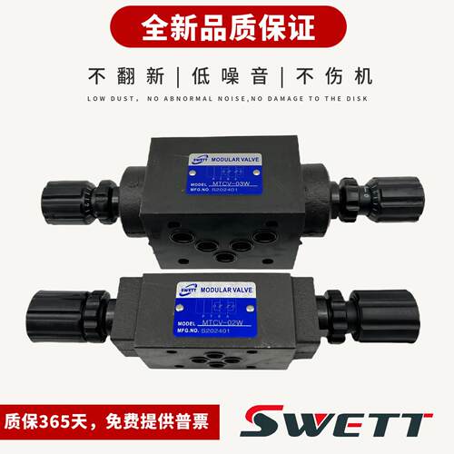 SWETT斯维特液压阀MTCV-02W 02B 03A 03B叠加式单向节流阀 顺序阀