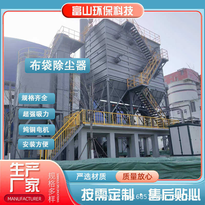 布袋设备除尘除尘器工业生物质单机锅炉除尘器 脉冲 铸造除尘器