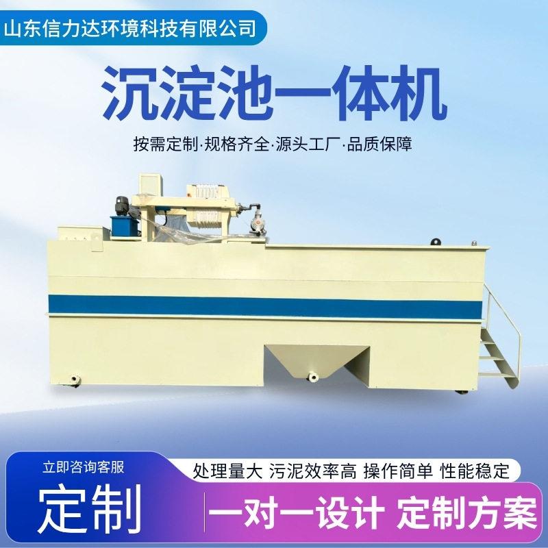 全自动污水处理斜管斜板沉淀池一体机混凝絮凝污水处理成套设备