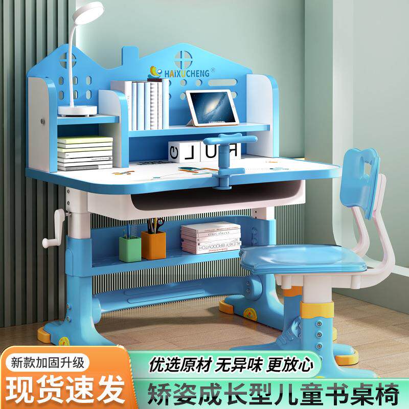 塑料儿童学习桌可升降小学生书桌写字桌课桌椅套装矫正儿童房