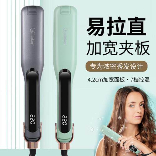 新品女士家用电动直发器 42cm加宽面板数显烫发器负离子护发夹板