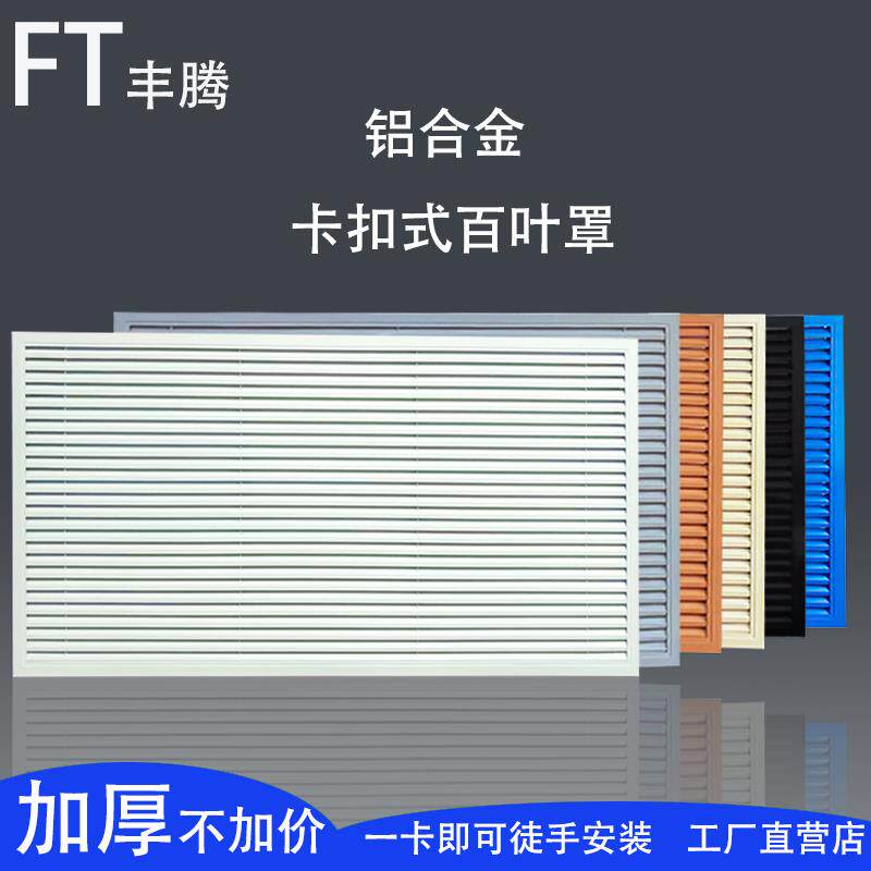 定制铝合金百叶窗地暖分水器罩装饰网暖气罩家用遮挡板检修口盖板