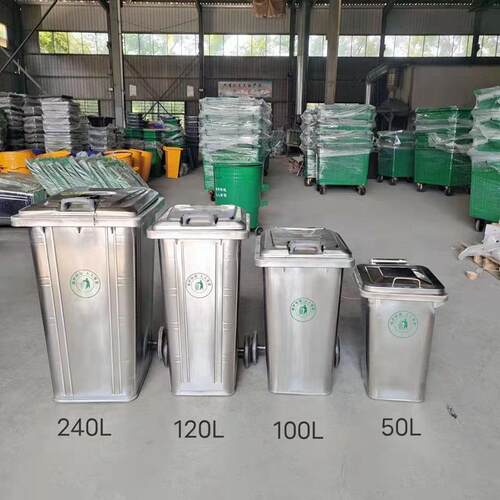 H240升不锈钢垃圾桶金属120L果皮箱环卫240升50L不锈钢垃圾箱