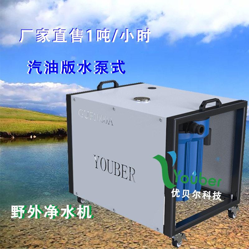 厂家直供应急救灾大流量水泵式汽油机便携式净水设备