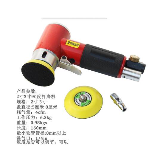 气动偏心打磨机2小3寸研机型砂纸机清洗抛光工具打蜡磨气动打磨机