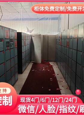 智能自编密码寄存柜/存包柜/储物柜/扫码刷脸多系统配置/超市共享