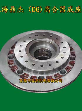 上海离合器DG海-4/DG-5D/-6/DG-7上二锻扬LRJ锻G冲床离合器总成