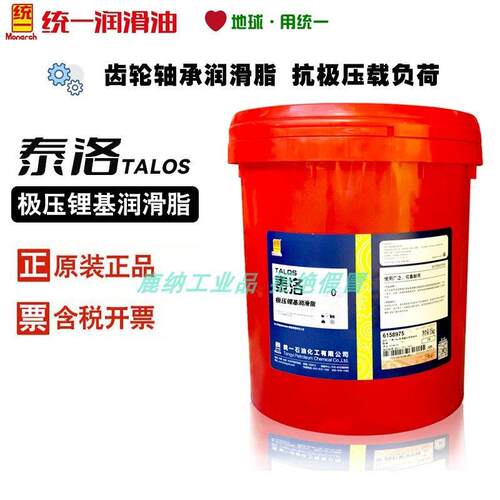 统一润滑油 泰洛极压锂基脂2号 承载重负荷轴承润滑脂0号黄油15kg