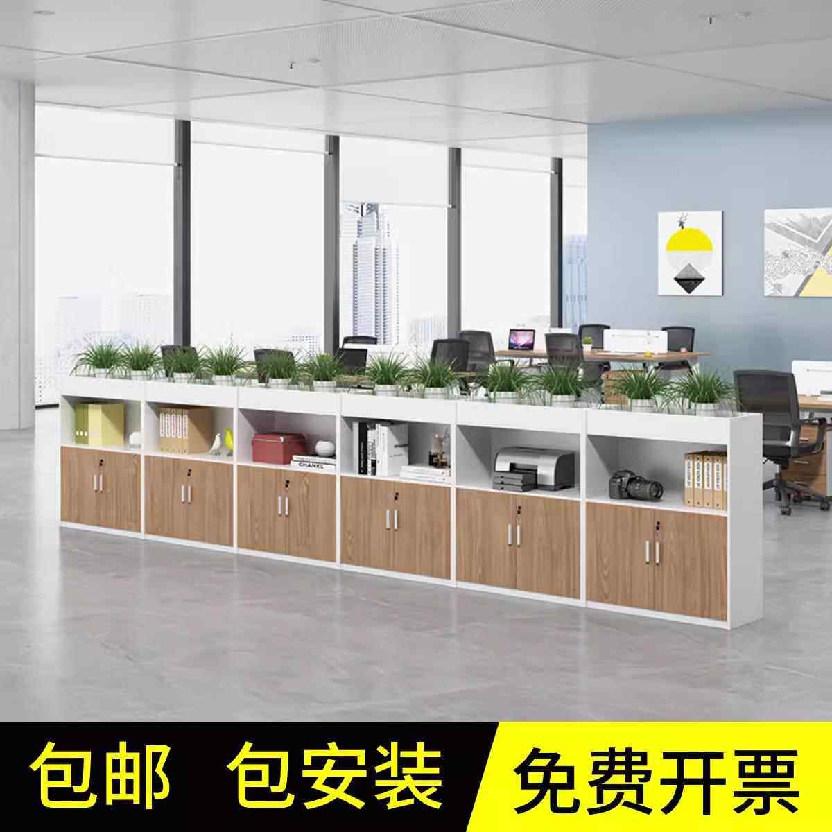 屏风隔断办公室置物柜办公桌边柜侧柜收纳文件柜资料柜矮柜花槽柜