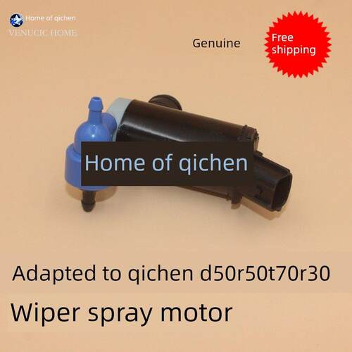 适用于启辰D50R50R30T70M50Vt90D60前雨刷器喷水马达洒水马达