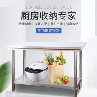 不锈钢操作台长方形工作台切菜桌厨房桌子案板台面饭店双层打荷台