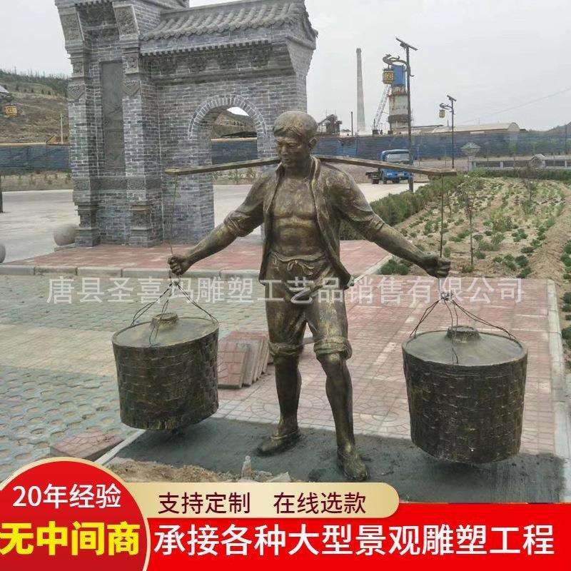 铸铜玻璃钢挑扁担农耕人物雕塑民风民俗劳动人民雕像公园景区摆件