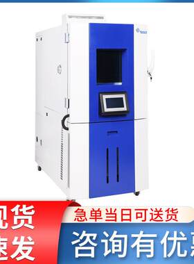 氙灯老化试验箱模拟阳光露水耐气候试验人工加速耐候性老化试验