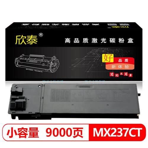 欣泰适用 夏普MX237CT粉盒 AR-2048S墨粉 AR2048 AR2048NS墨盒