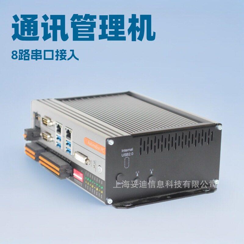 TDIBOX-W主机型通讯管理机网关数据采集器接显示器键鼠使用