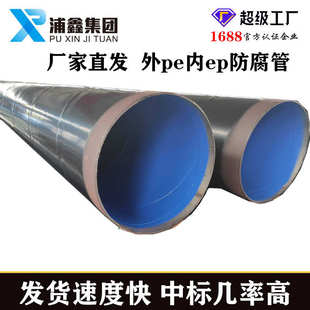 厂家现货tpep防腐钢管双面埋弧焊给排水防腐管道 外pe内ep防腐管