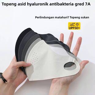 UPF50 防晒运动口罩防紫外线无痕跑步面罩透气孔护眼角可 2026新款