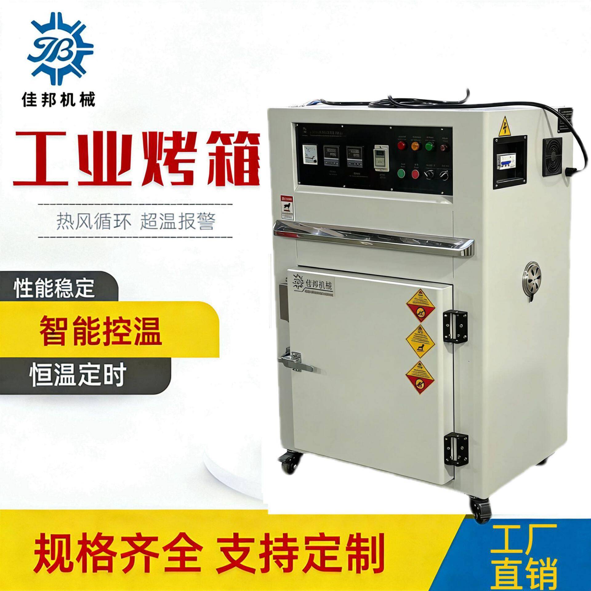 源头优惠厂家精密工业烤箱带电子锁安全防爆