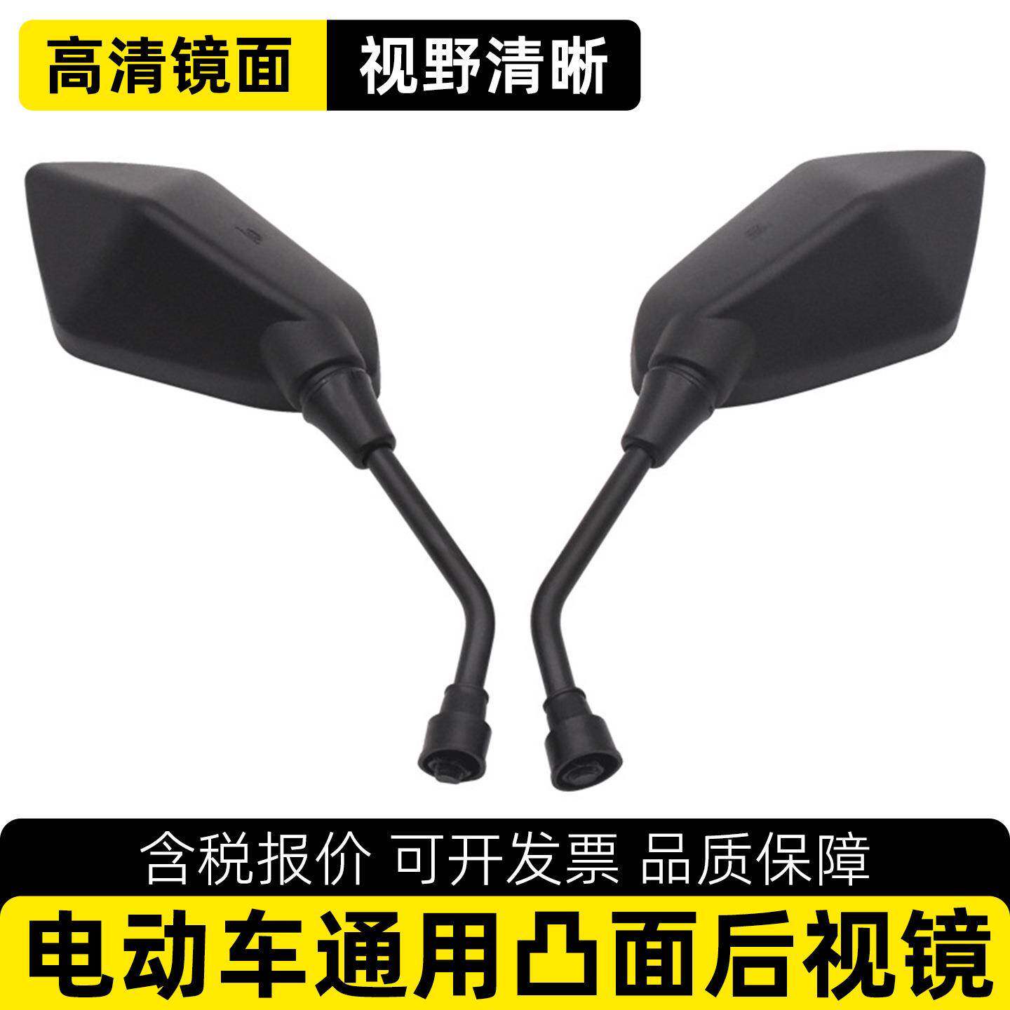 电动摩托车可调反光镜 改装款菱形凸面高清倒车后视镜通用10m 8M