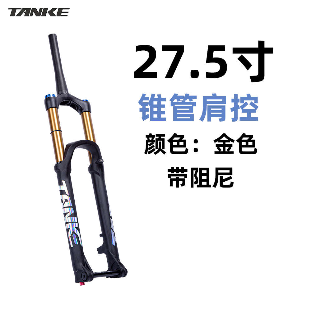 碳客TANKE气压金管前叉34内管高强度大行程boost林道enduro避震器