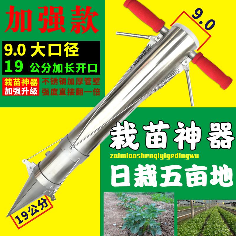 栽苗器蔬菜种植器移苗器种苗器移栽器点播机播种机