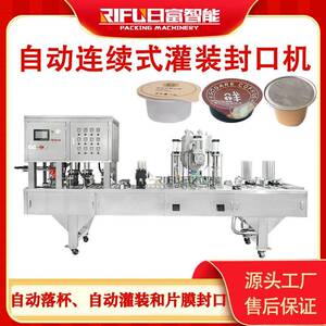 全自动灌装封口机咖啡液食用油辣椒酱连续式灌装封口机生产厂家