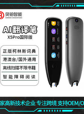 VORMOR扫描词典笔支持粤语繁体智能英语离线翻译扫读笔