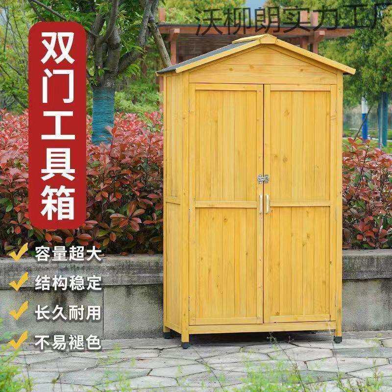 【实用好物】户外工具房收纳柜防雨防晒花园庭院杂物箱柜子室内阳