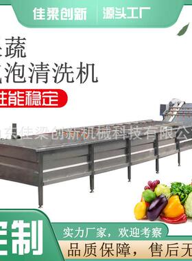 商用全自动气泡清洗机扇贝生蚝土豆芹菜扇形压喷淋纯物理清洗
