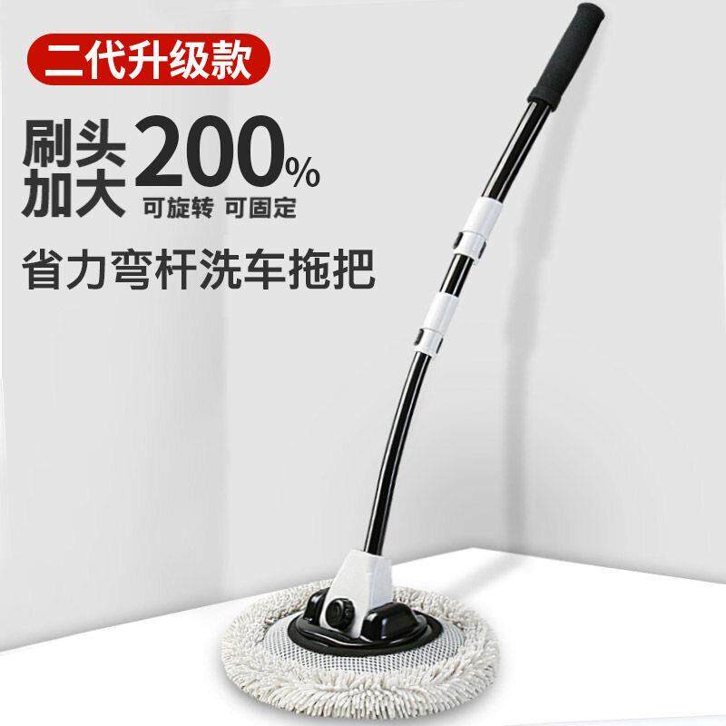 洗车专用拖把长杆弯杆可伸缩洗车拖把不掉毛专业洗车拖把加厚加粗