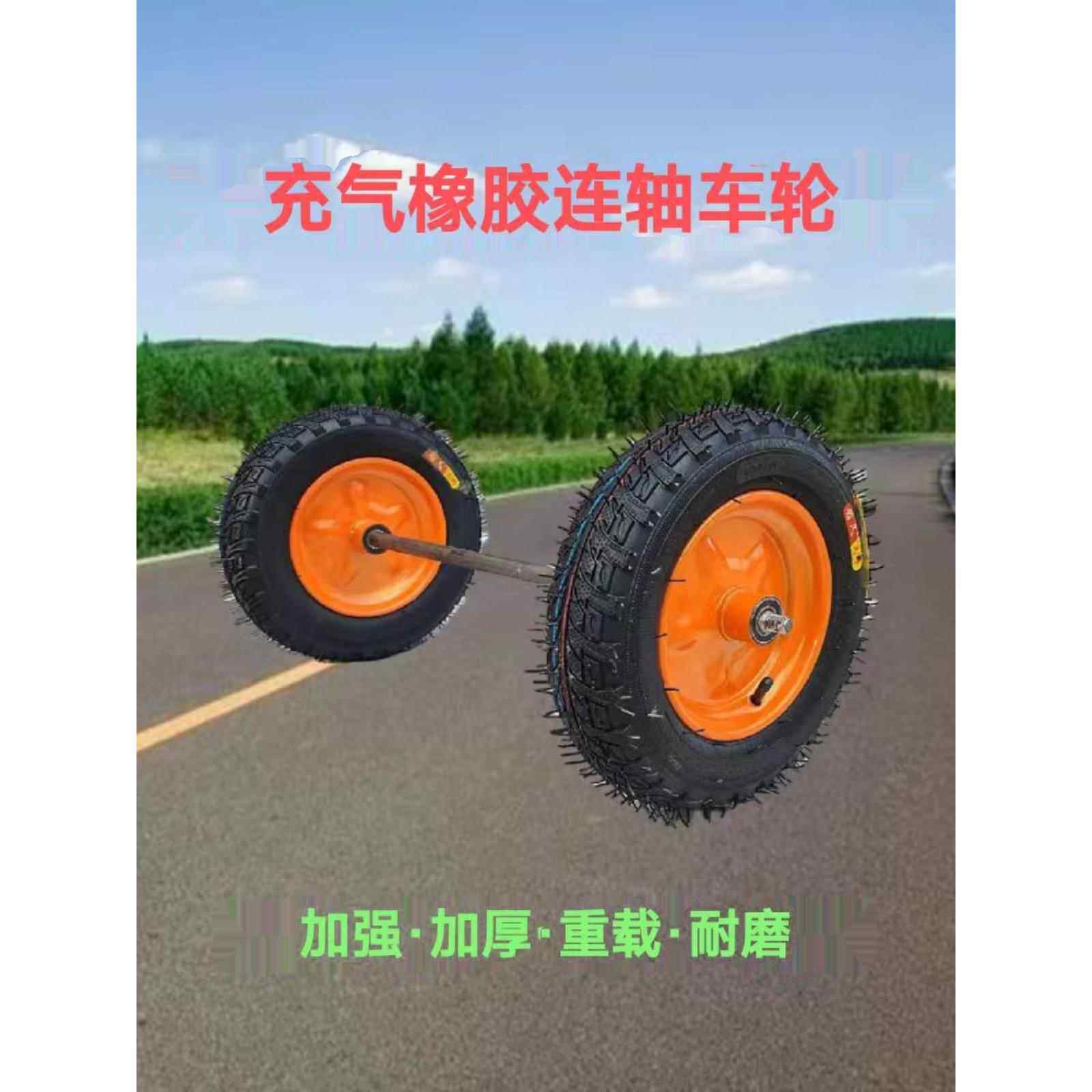 车轮橡胶轮充气轮小型/手推车配件平板脚轮实心轴双轮轴拖车轮