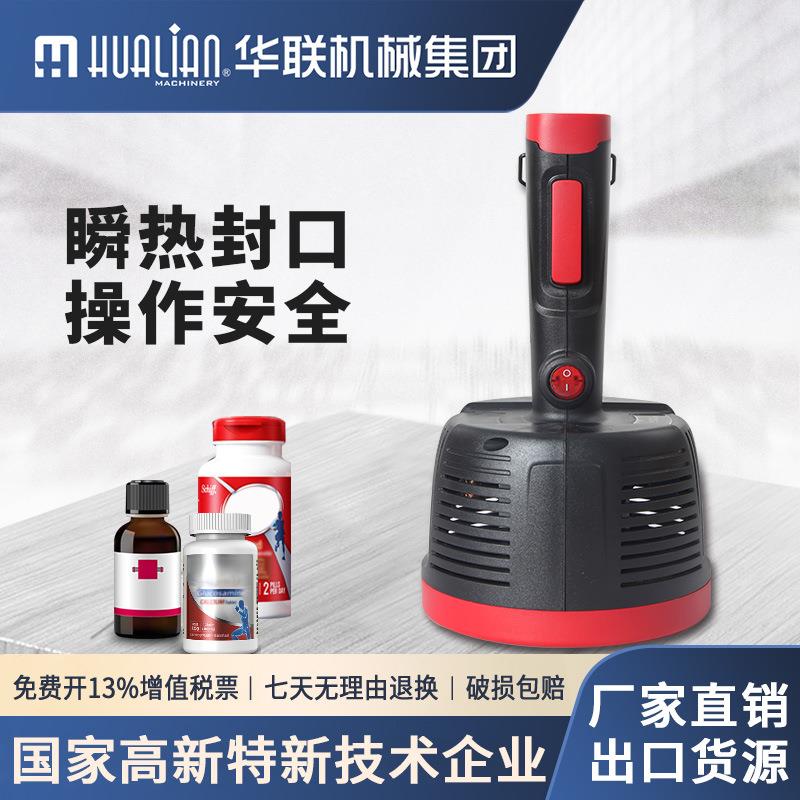 手持感应铝箔封口机铝箔垫片塑料瓶子DGYF-400电磁感应封口机